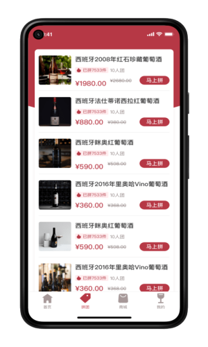 荣亿拼app安卓版图片1