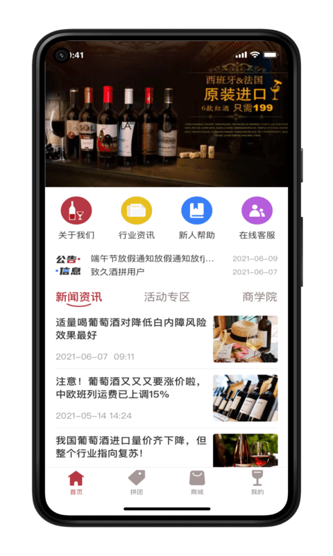 荣亿拼app安卓版图1: