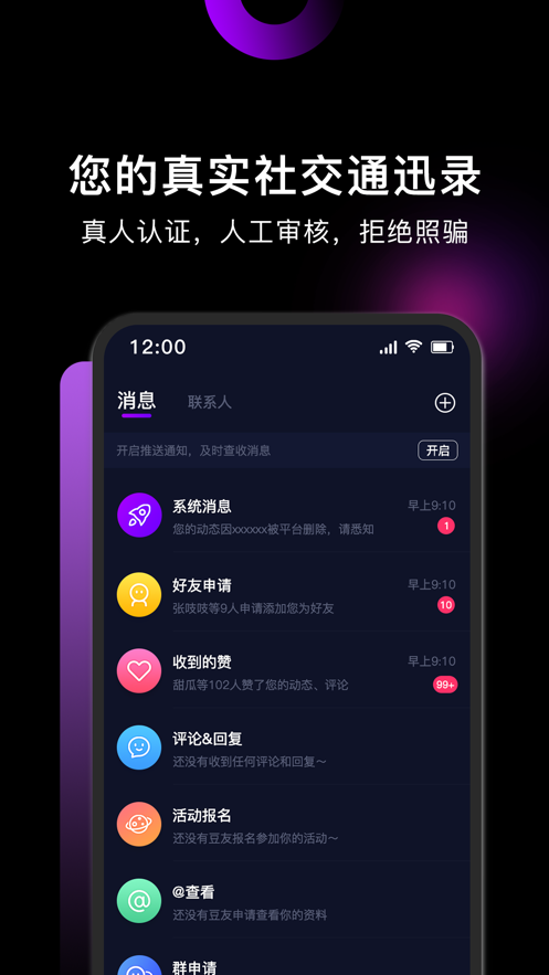 小土豆交友App官方最新版截图5: