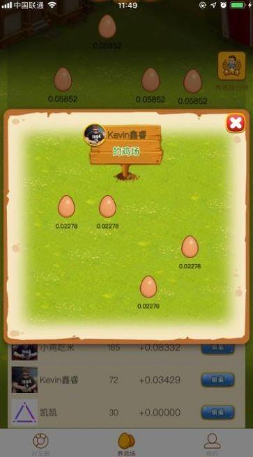 全民领鸡蛋小程序游戏红包版图1: