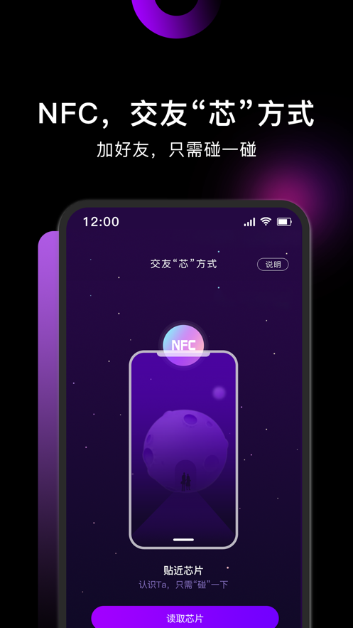 小土豆交友App官方最新版图3: