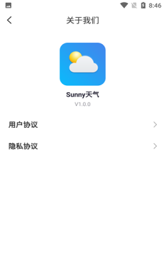 sunny天气app手机版图片1