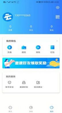 云聊app下载最新版图1: