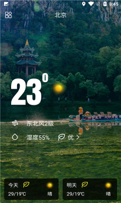 sunny天气app图1