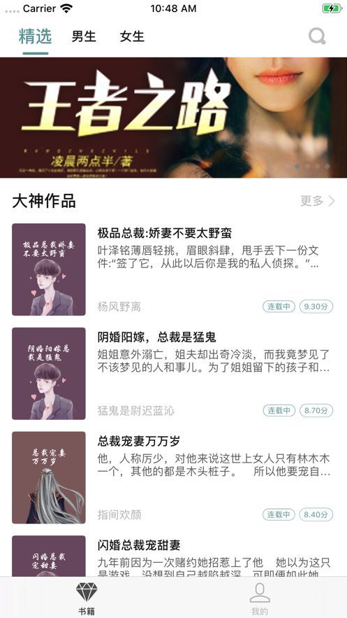 书海小说网安卓版app图片1