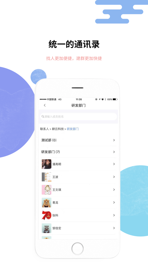 湘电数智国网湖南电力安卓版app图3: