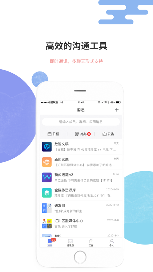 湘电数智国网湖南电力安卓版app截图2: