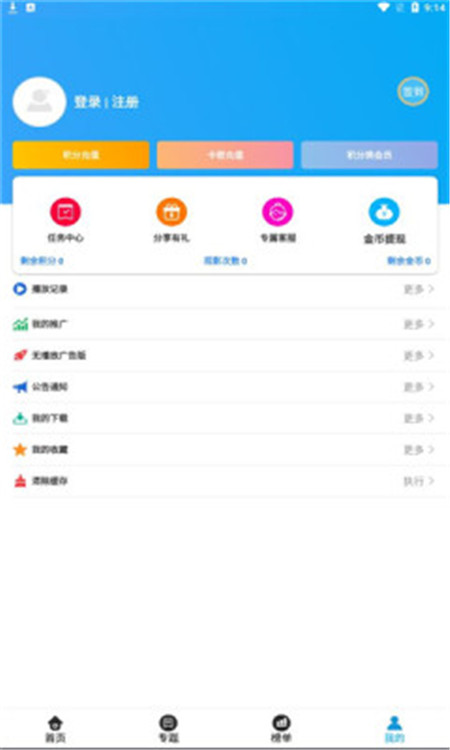 蜀蓝影视App安卓免费版图2: