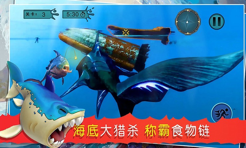 海底吞噬猎杀游戏最新安卓版图片1