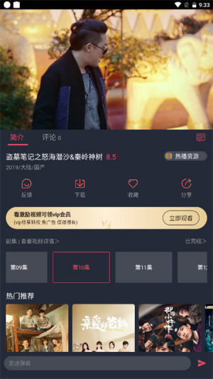 淘剧社官方App最新版本安卓.apk下载图片1