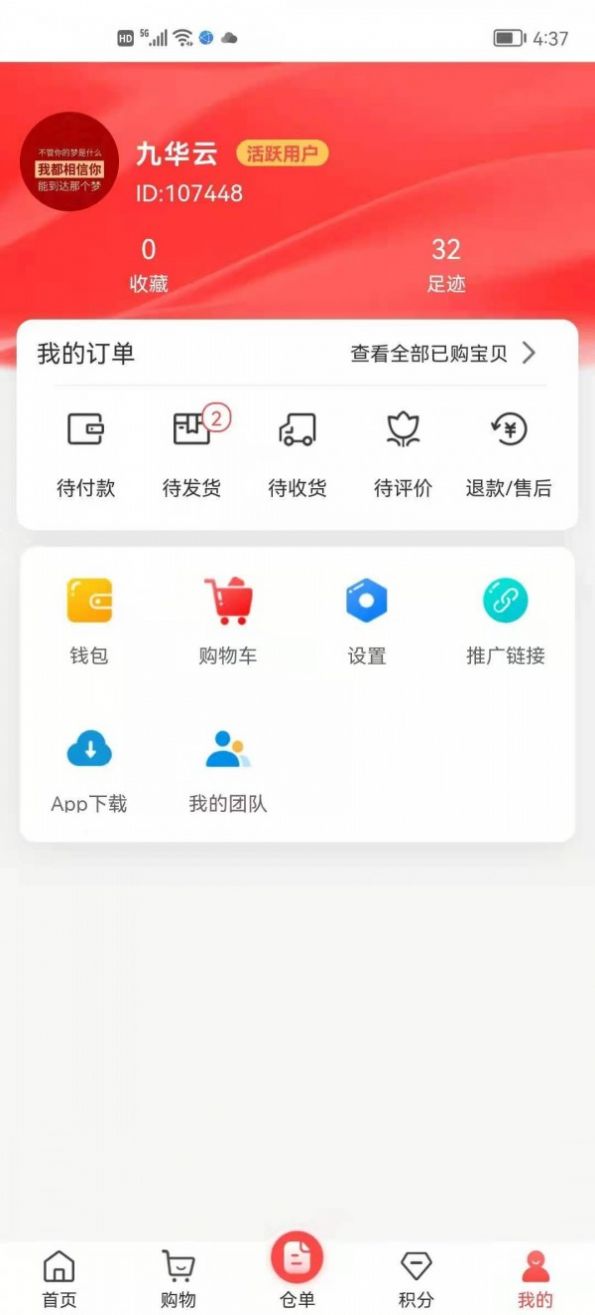 九华云app客户端图3: