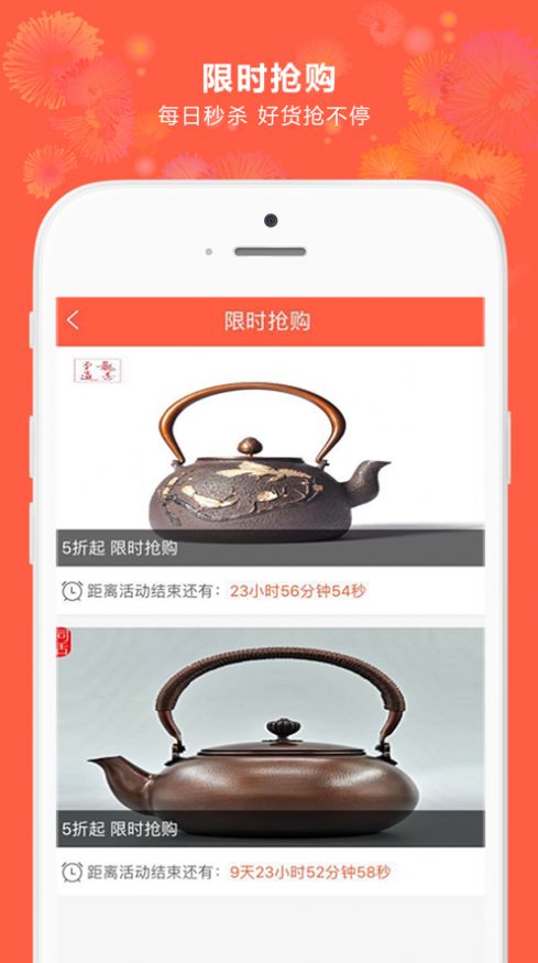 富苏茶具app客户端图1: