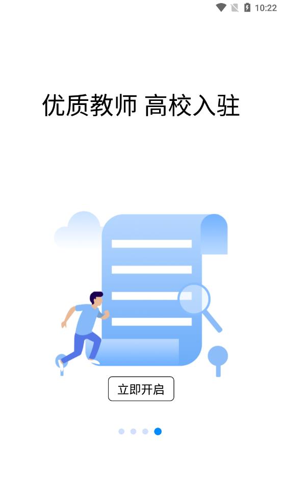 恋恋日语app官方版图3: