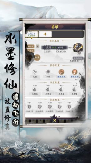 御龙幻想手游官方最新版图1: