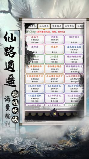 御龙幻想手游官方最新版图3: