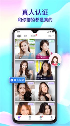 觅悦交友app安卓最新版图1: