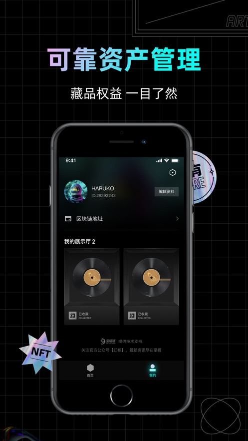 幻核app应用宝下载最新版图2: