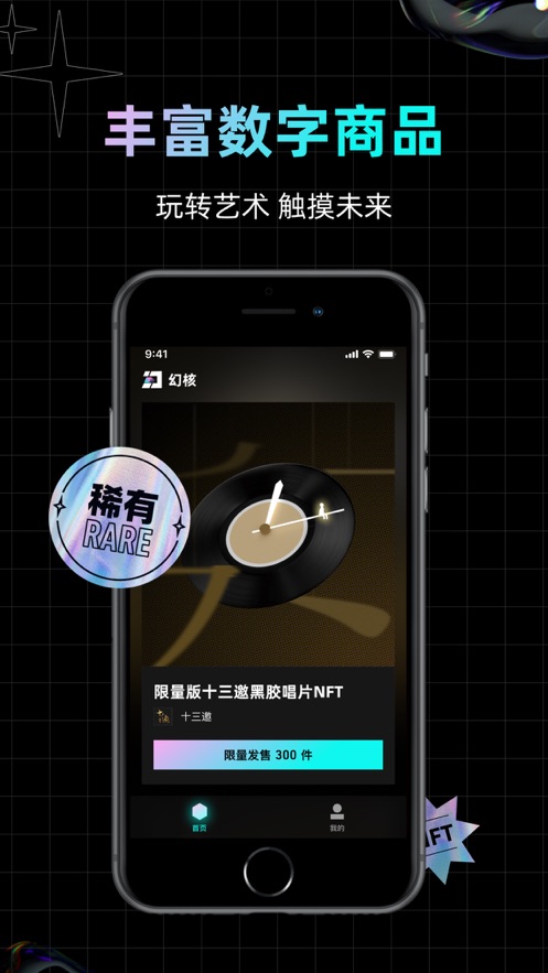 幻核app应用宝下载最新版图1: