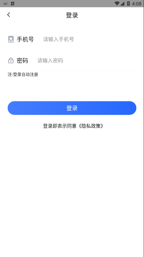 东海停车宝App官方版下载2