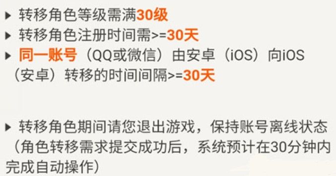 和平精英系统转移能在转回来吗（2021系统转移规则介绍）
