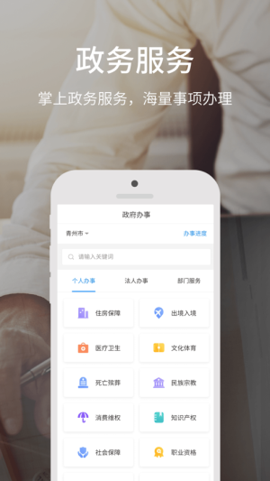 爱青州app下载官方图1