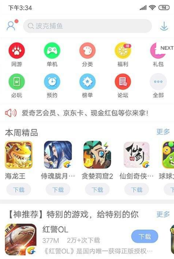 彩虹市场App官方下载地址最新版图片1