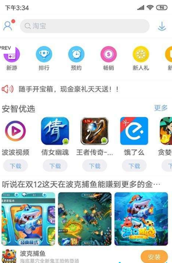 彩虹市场App官方下载地址最新版图2: