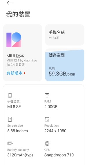小米miui eu版12.1 20.9.4系统官方版更新图片1
