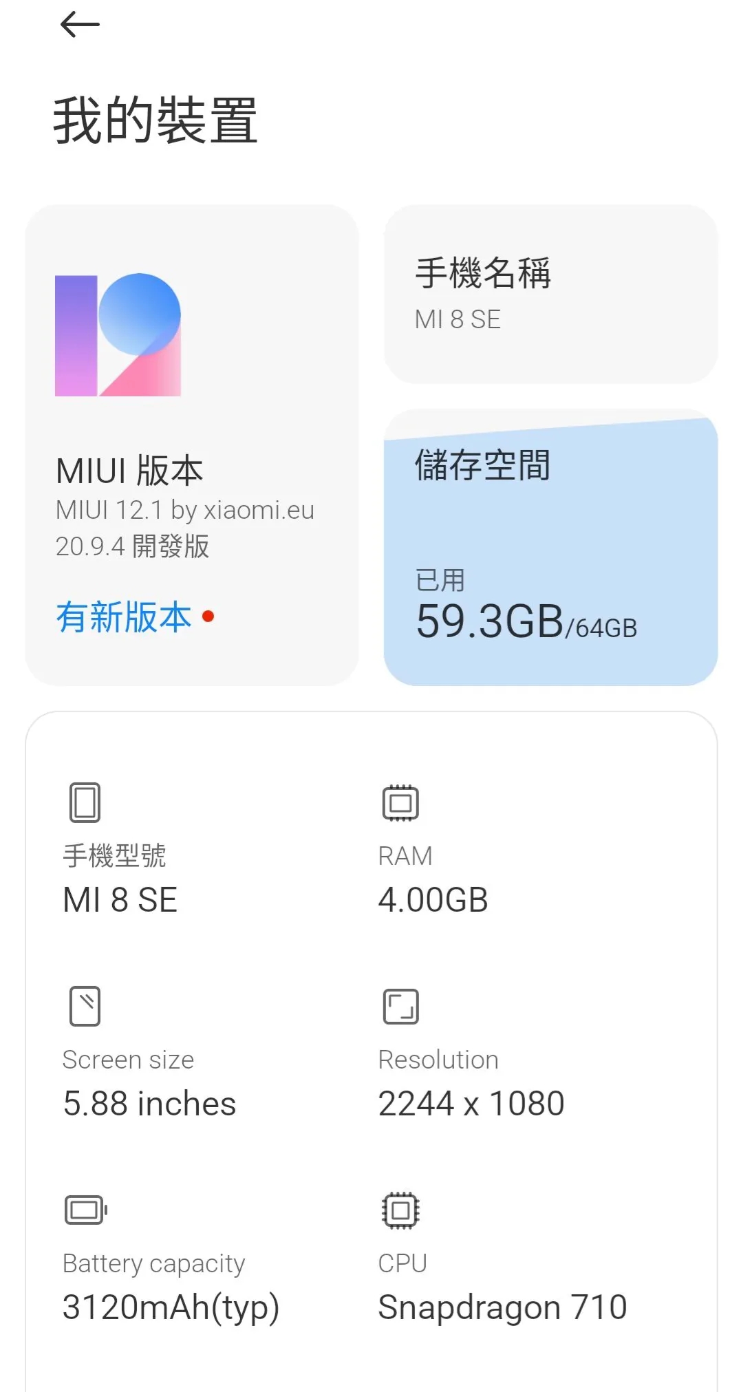 小米miui eu版12.1 20.9.4系统官方版更新图2: