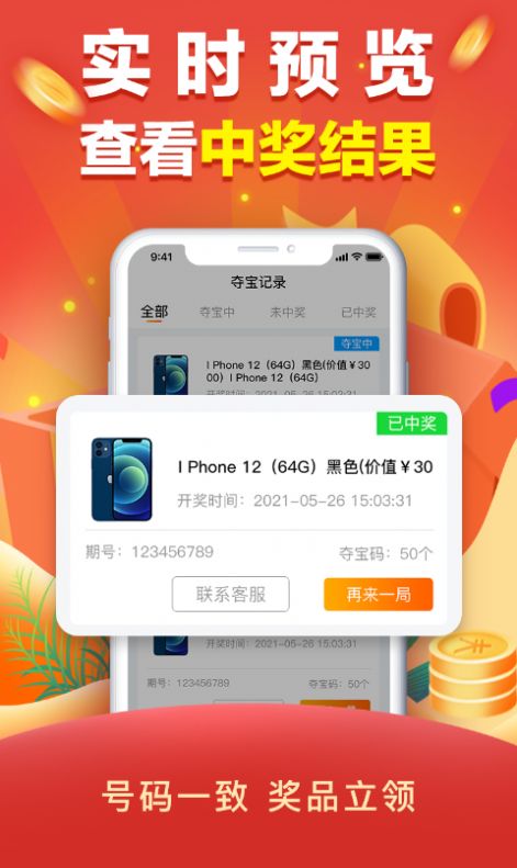 天天0元购app安卓版图2: