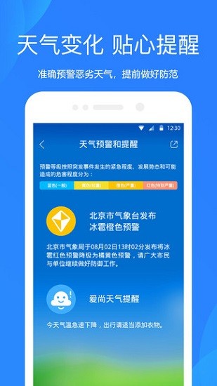 小米天气预报app下载安卓最新版图1: