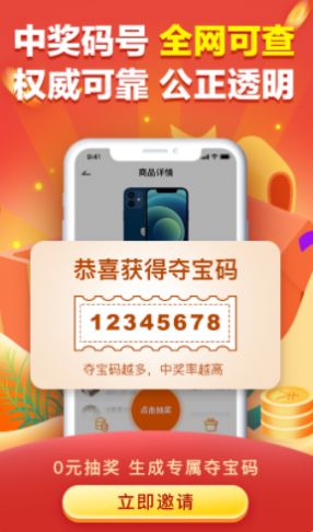 天天0元购app安卓版图3: