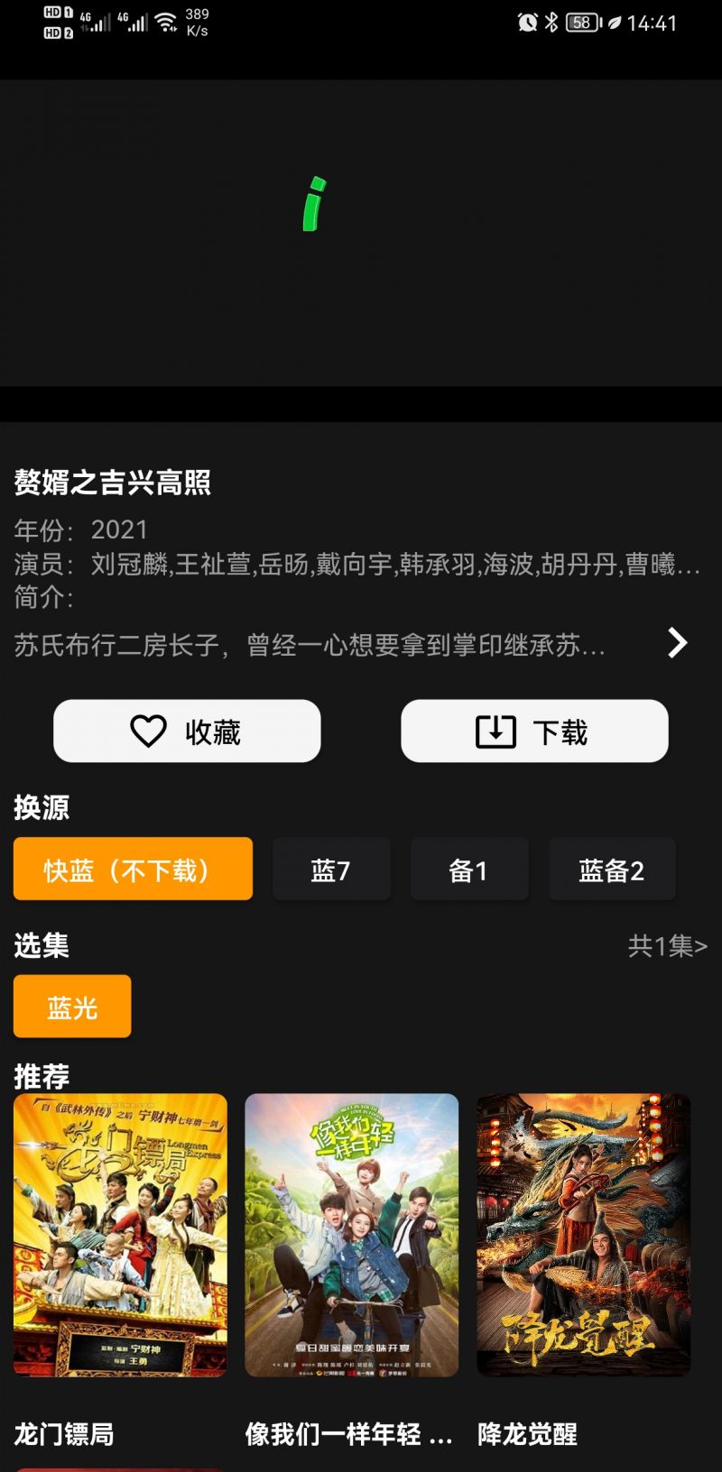 杨桃影视App安卓手机最新版下载安装图1: