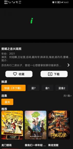 杨桃影视App安卓手机最新版图2
