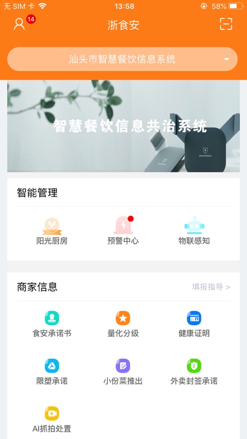 浙江外卖在线app软件正式版图2: