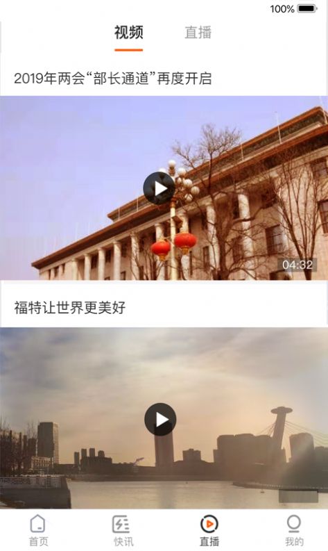 淮河能源app官方版图2: