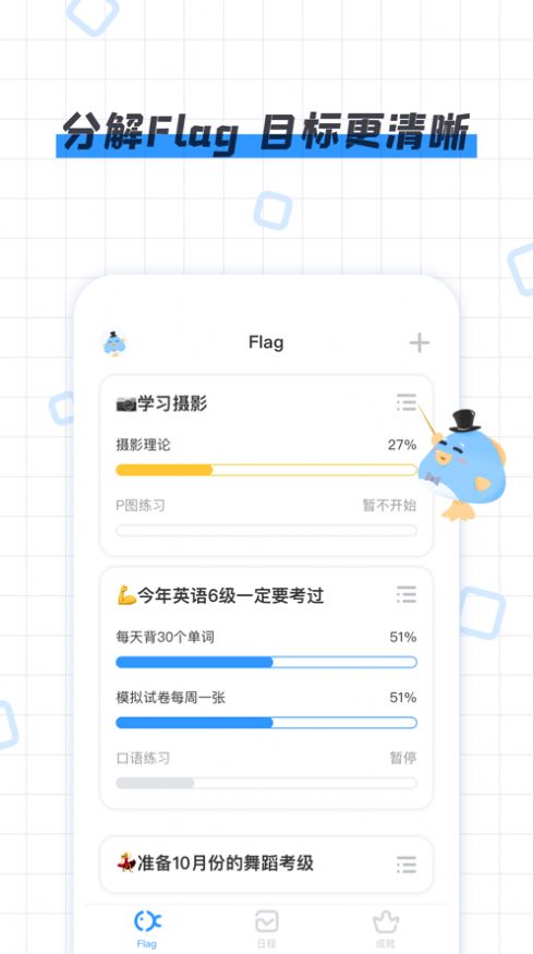 咸鱼flag app官方版图2: