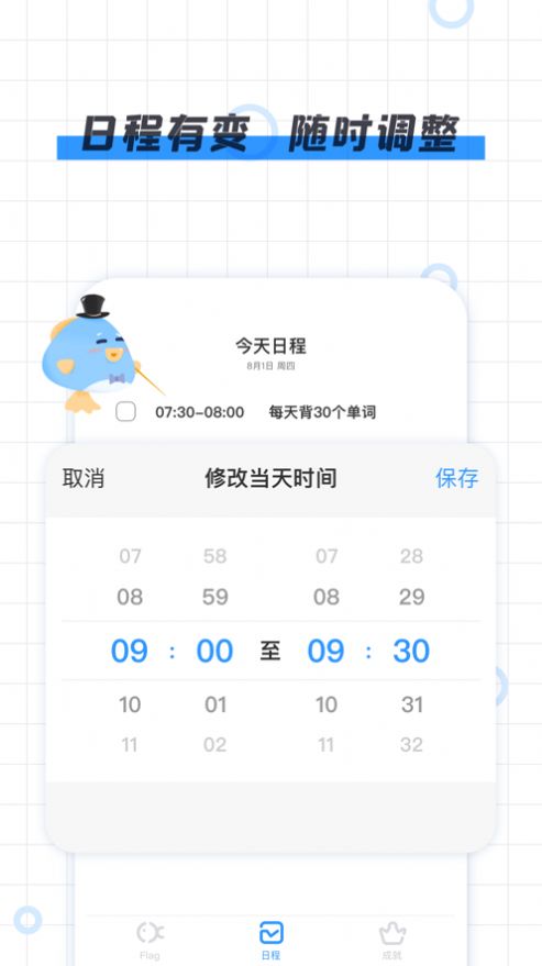 咸鱼flag app官方版图3: