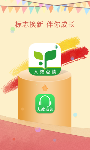 江苏省中小学数字教材服务平台app图4