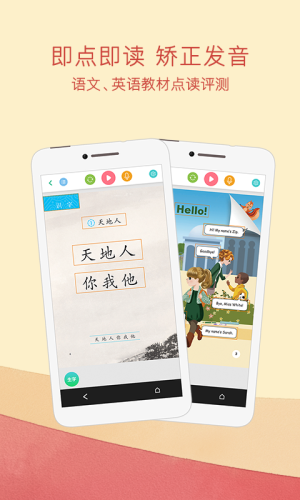 江苏省中小学数字教材服务平台app图1