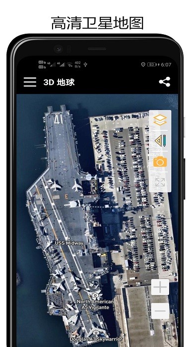 街景3d地球地图安卓版下载图2: