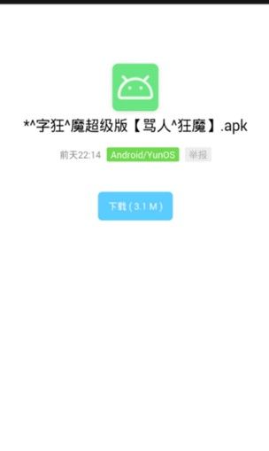 8rjk软件库app手机版图2: