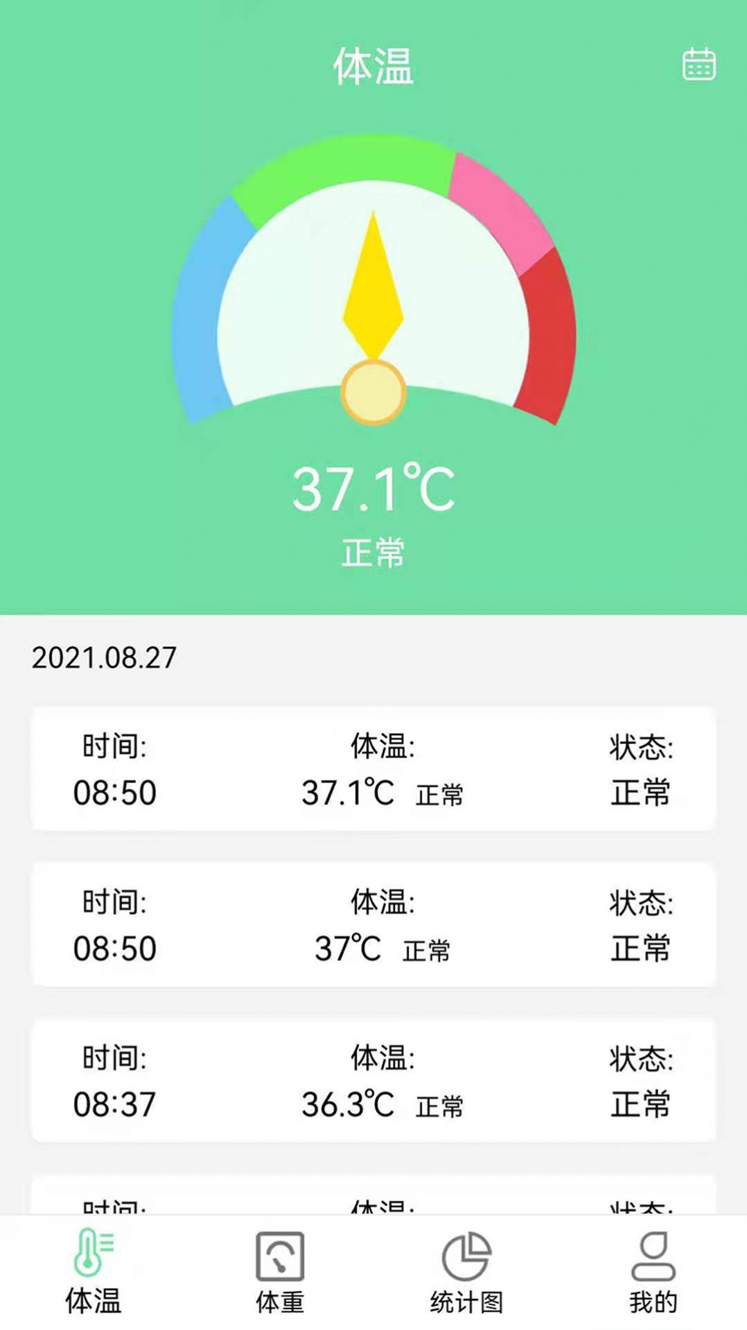 体温体重记录表app手机版图2: