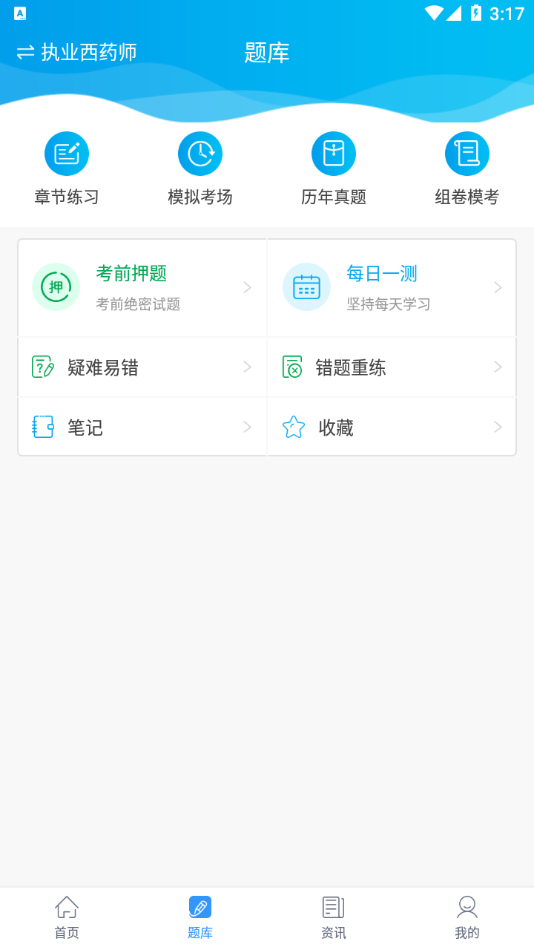 必胜教育app手机版图2: