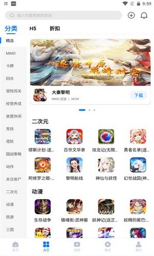 清都手游App官方版图片1