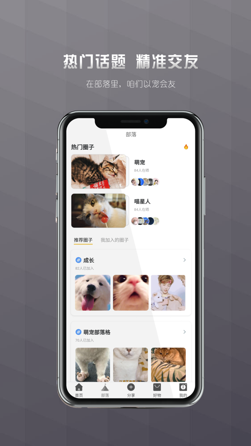 寤寐社区app官方版图片1