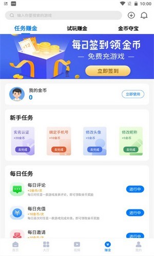 清都手游App官方版图1: