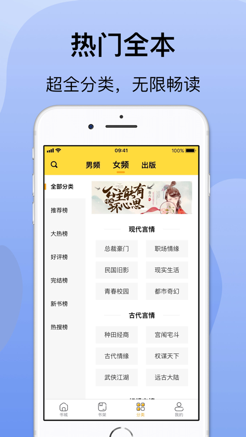 袋熊小说app官方版图片1