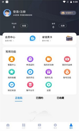 清都手游App官方版图2: