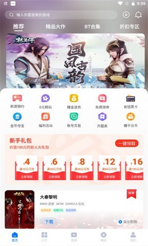 清都手游App官方版图3: